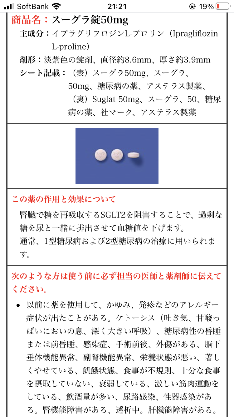 1型糖尿病を患っている方とお話がしたいです