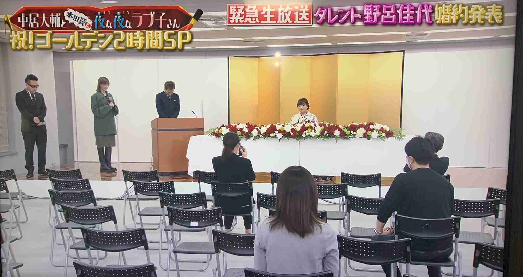 野呂佳代、婚約を生発表　テレビディレクターの恋人と