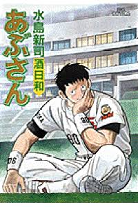 一番好きなスポーツマンガのキャラは誰？