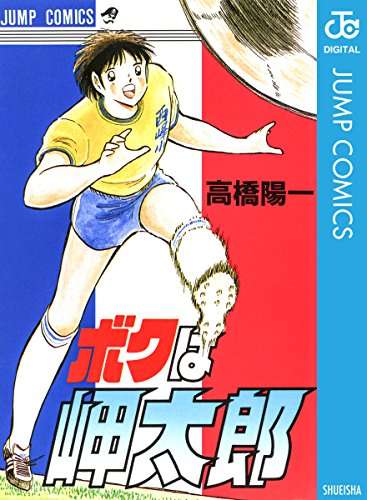 一番好きなスポーツマンガのキャラは誰？