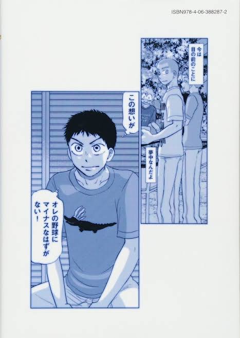 一番好きなスポーツマンガのキャラは誰？
