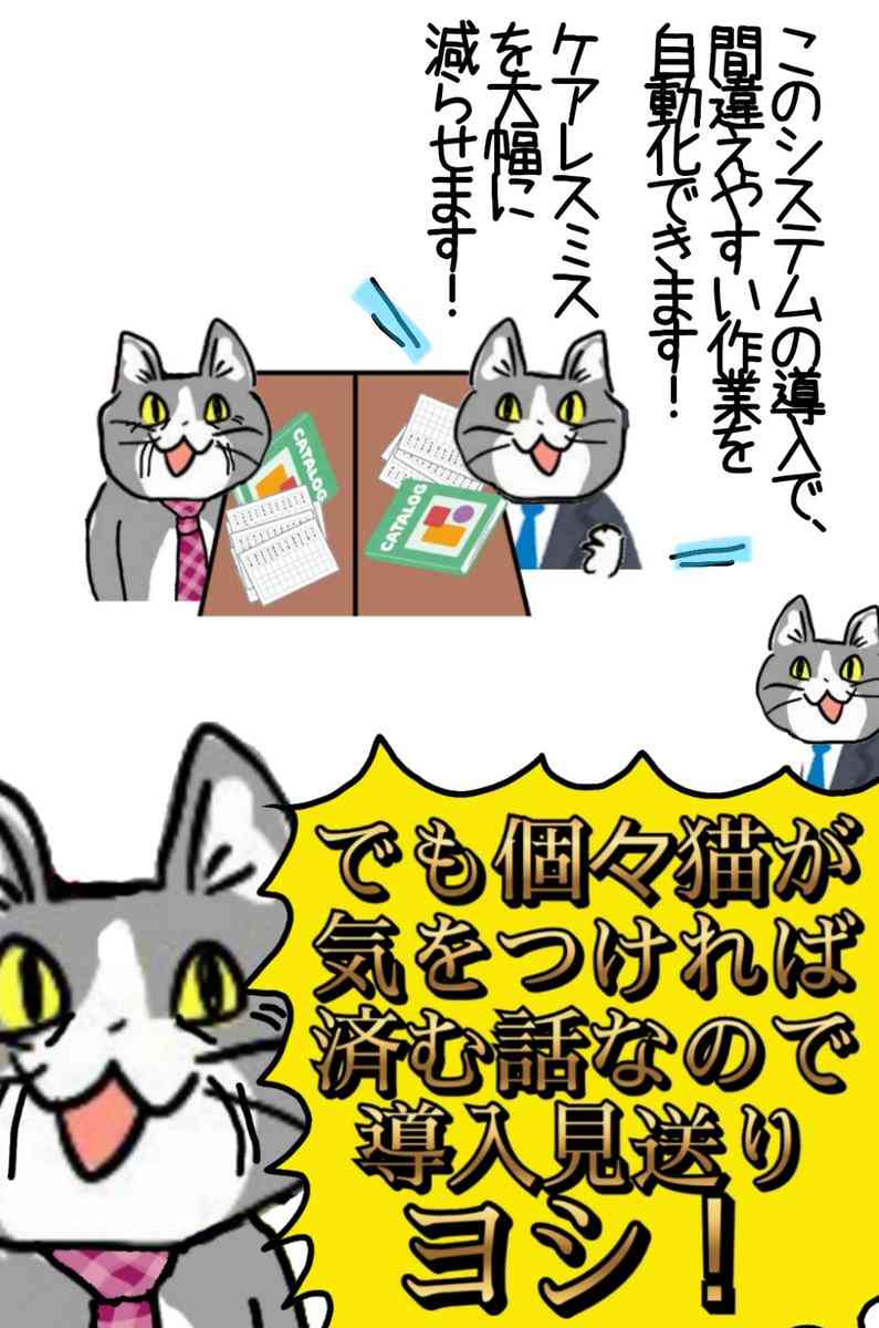 SNSで話題の“仕事猫”、ぬいぐるみ型クッションに