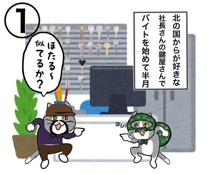 SNSで話題の“仕事猫”、ぬいぐるみ型クッションに