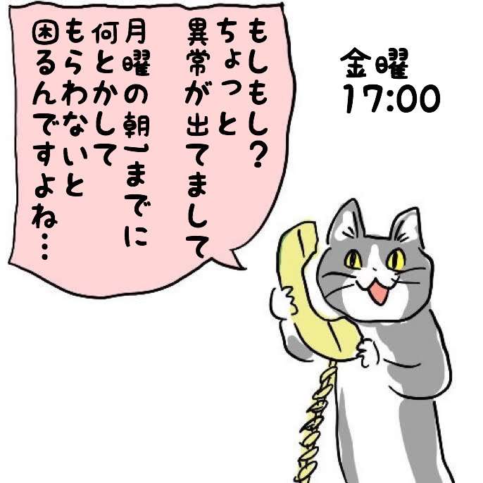 SNSで話題の“仕事猫”、ぬいぐるみ型クッションに