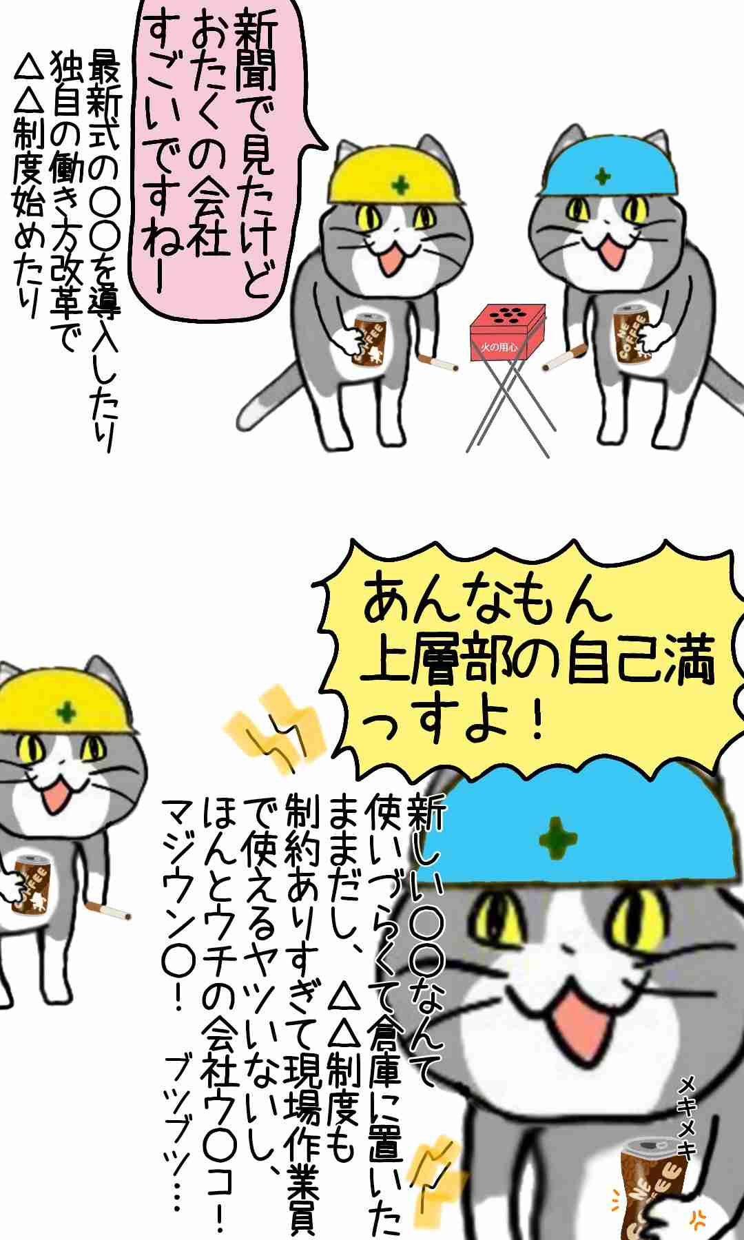 SNSで話題の“仕事猫”、ぬいぐるみ型クッションに