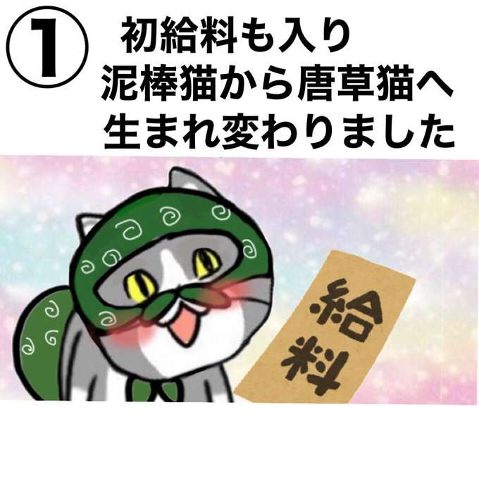SNSで話題の“仕事猫”、ぬいぐるみ型クッションに