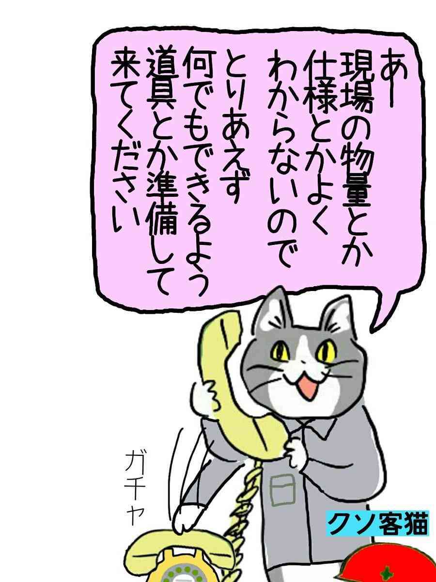 SNSで話題の“仕事猫”、ぬいぐるみ型クッションに