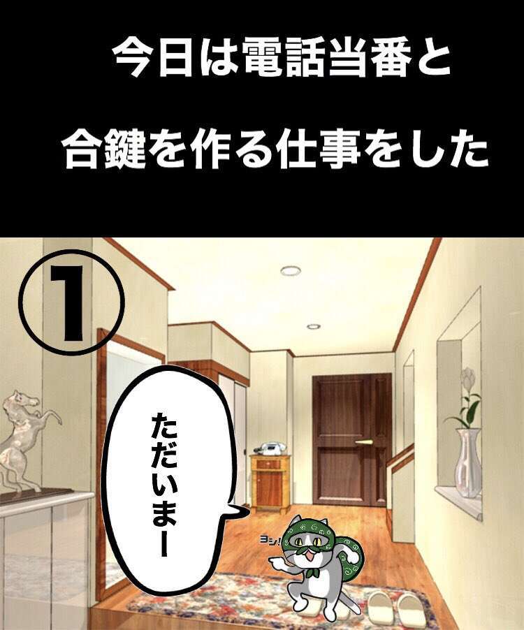 SNSで話題の“仕事猫”、ぬいぐるみ型クッションに