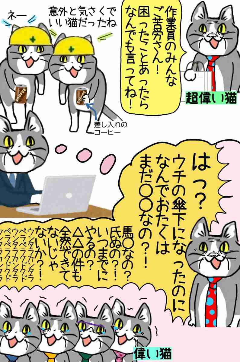SNSで話題の“仕事猫”、ぬいぐるみ型クッションに