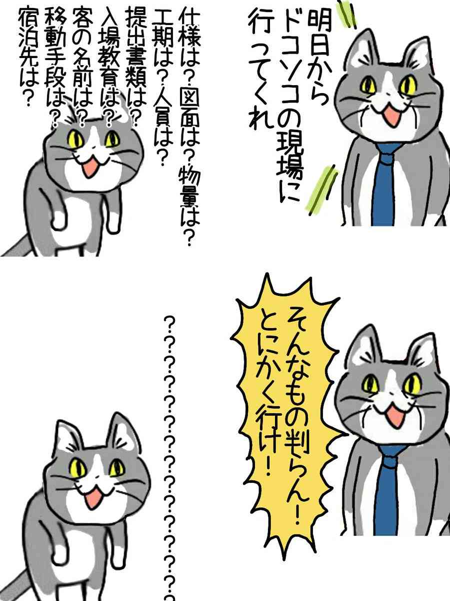 SNSで話題の“仕事猫”、ぬいぐるみ型クッションに
