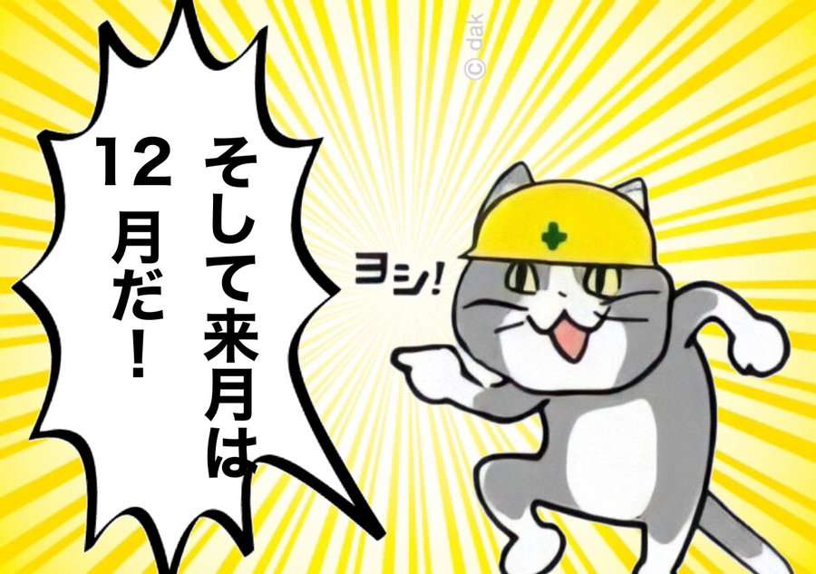 SNSで話題の“仕事猫”、ぬいぐるみ型クッションに
