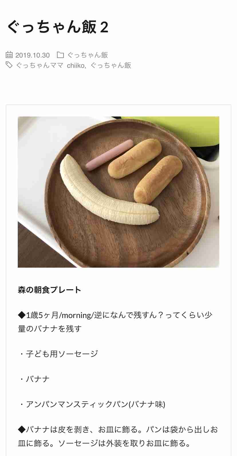 兼業主婦のリアルな離乳食、幼児食がみたい