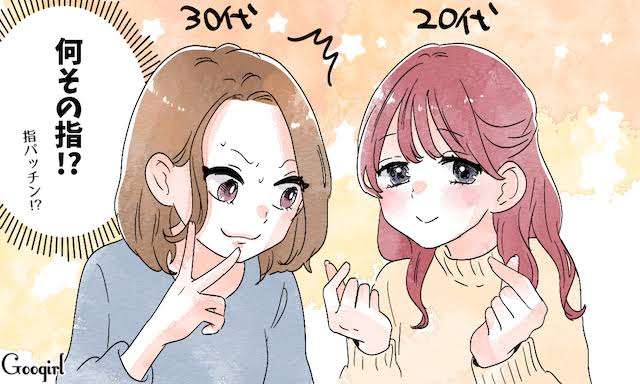 これだけはやめて! 言ってはいけない「おばさん語」とは