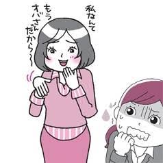 これだけはやめて! 言ってはいけない「おばさん語」とは