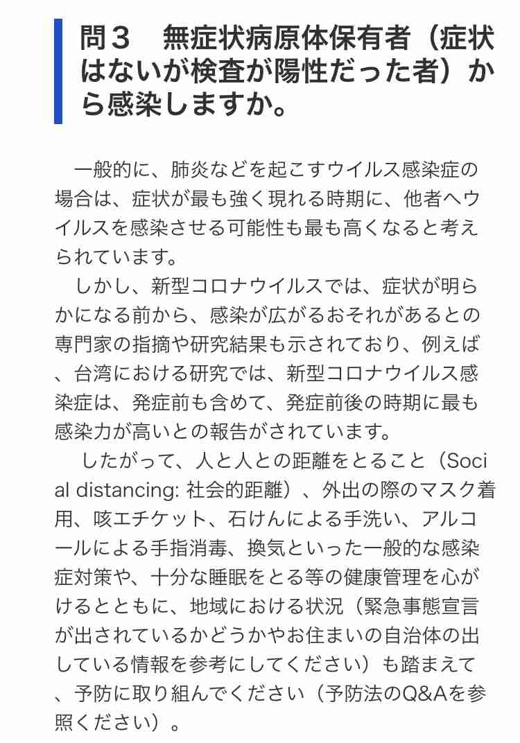 コロナ「指定感染症」延長へ調整　入院や外出自粛措置を継続