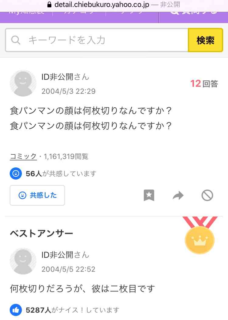 マイナスを気にせずドラマ映画アニメの登場人物についてコメントするトピ