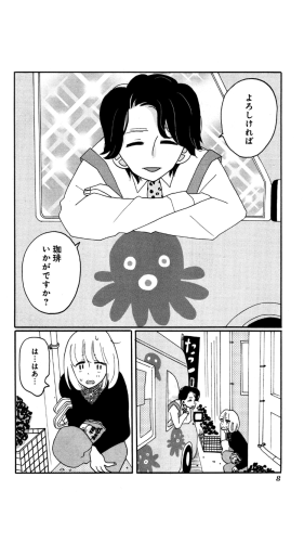 少女漫画の好きな男キャラ