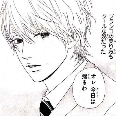 少女漫画の好きな男キャラ