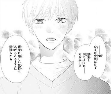 少女漫画の好きな男キャラ