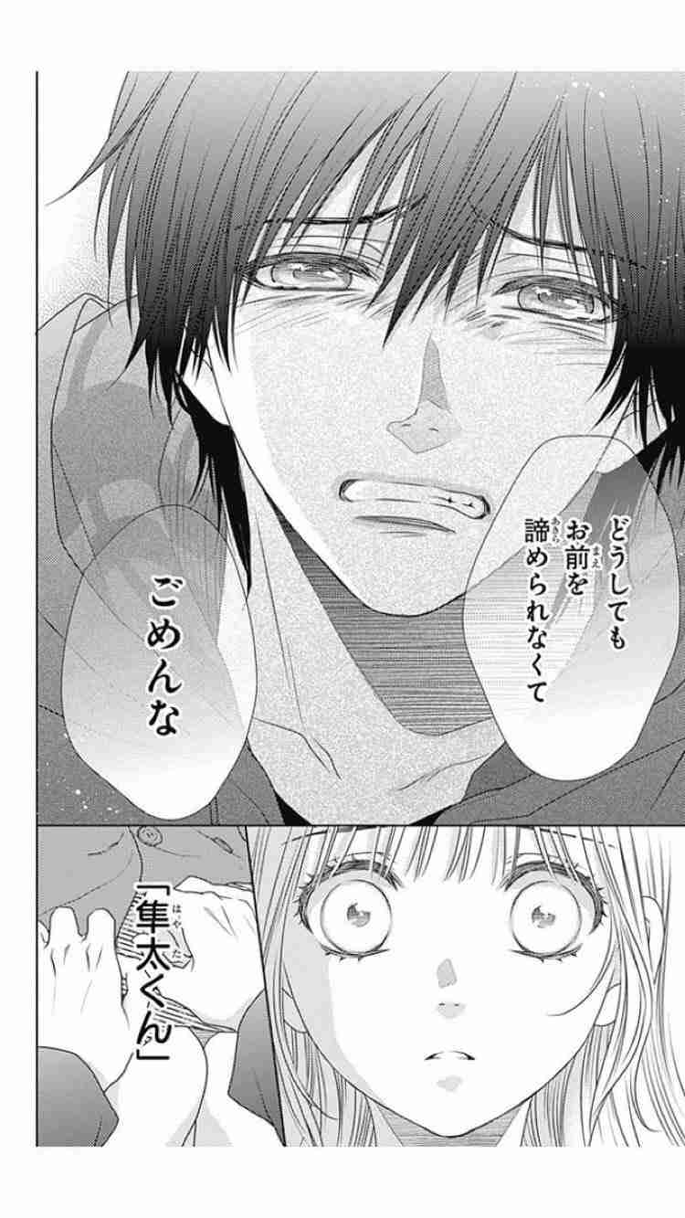 少女漫画の好きな男キャラ