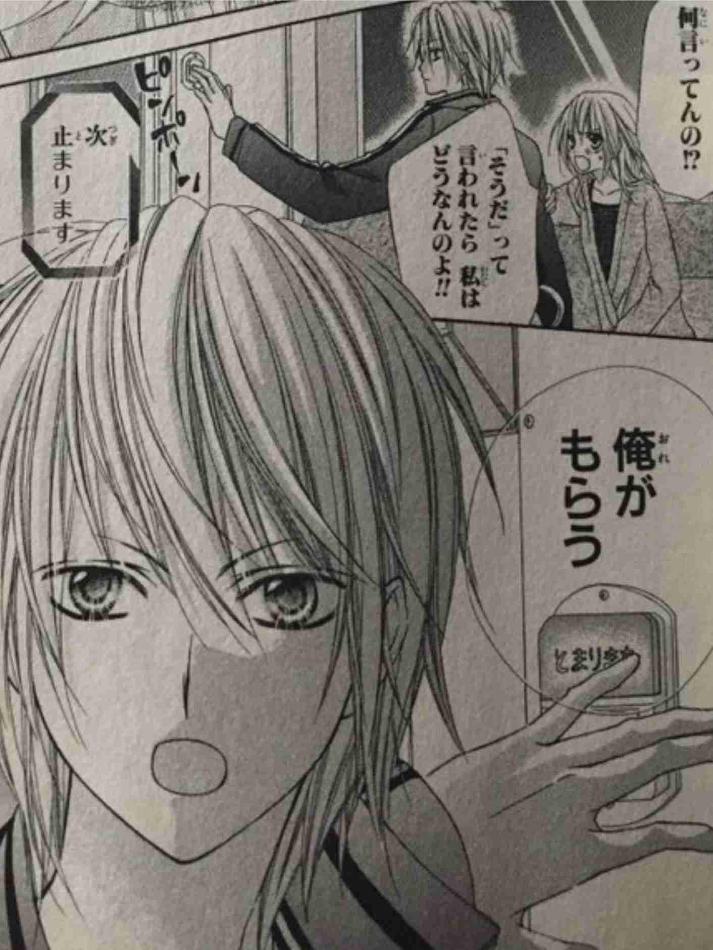 少女漫画の好きな男キャラ