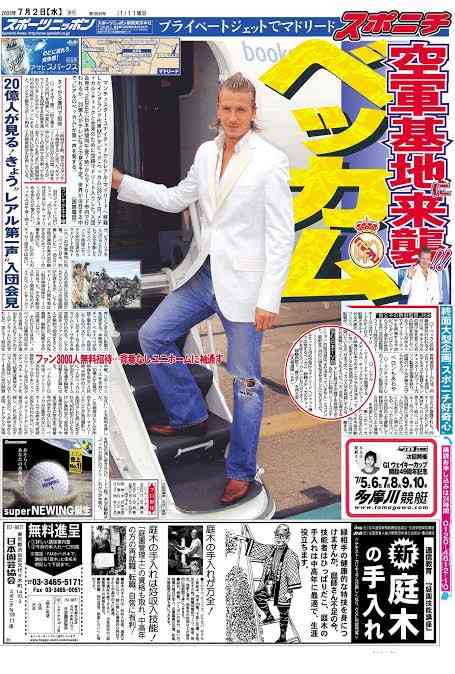 ヴィクトリア・ベッカム、夫デヴィッドのファッションセンスをからかう　ファンも「なんでそのチョイス？」