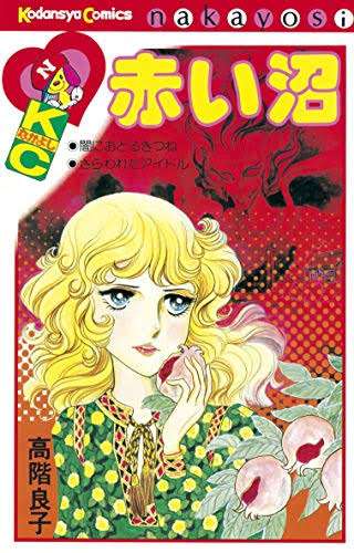 ホラー漫画家と言えば