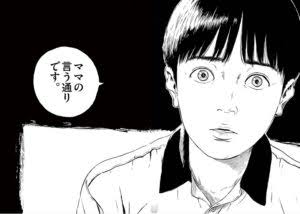 ホラー漫画家と言えば