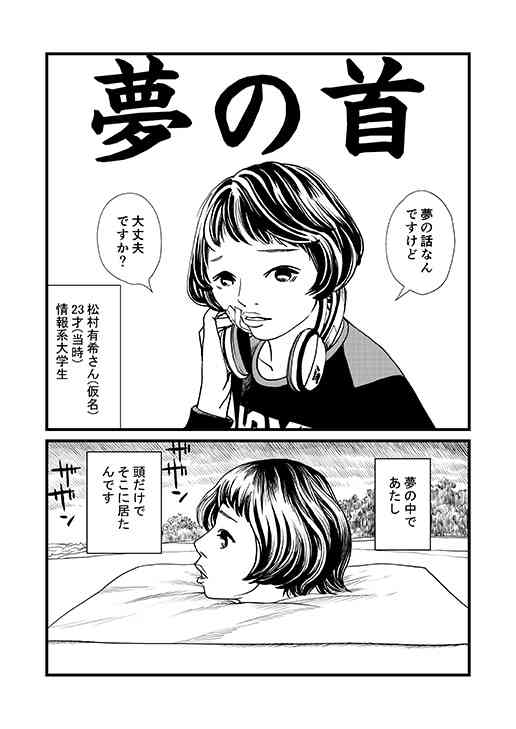 ホラー漫画家と言えば