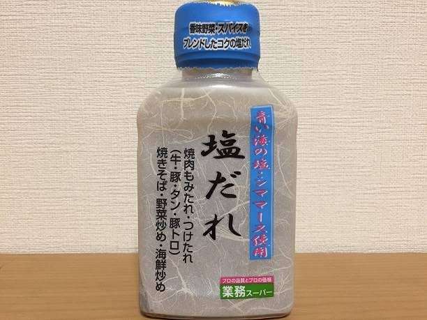 塩焼きそばの味付け