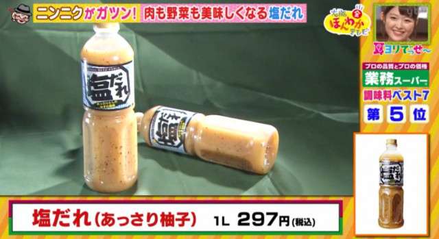 塩焼きそばの味付け