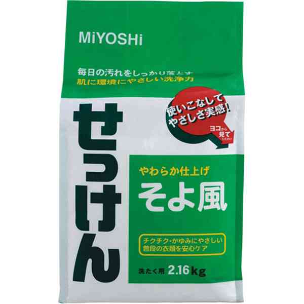 肌に優しい洗剤、柔軟剤