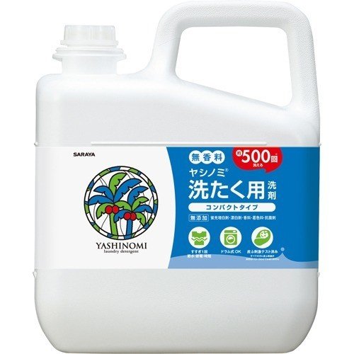 肌に優しい洗剤、柔軟剤