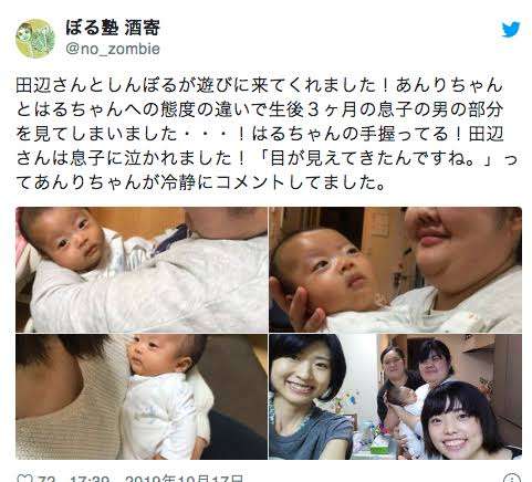 ぼる塾好きな人