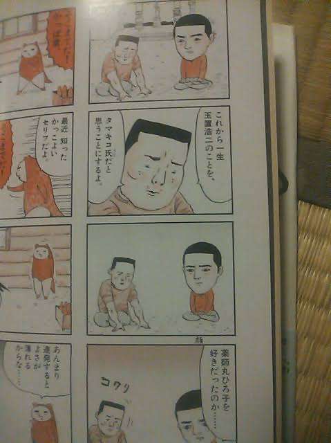玉置浩二好きな人