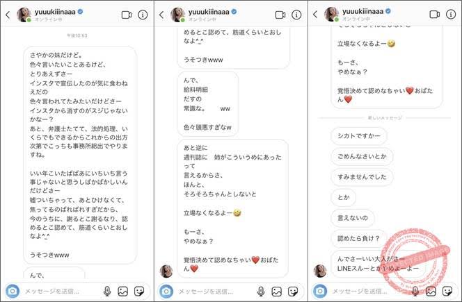 ナイナイ矢部も暴露!家族写真投稿の木下優樹菜が復縁&復帰可能性