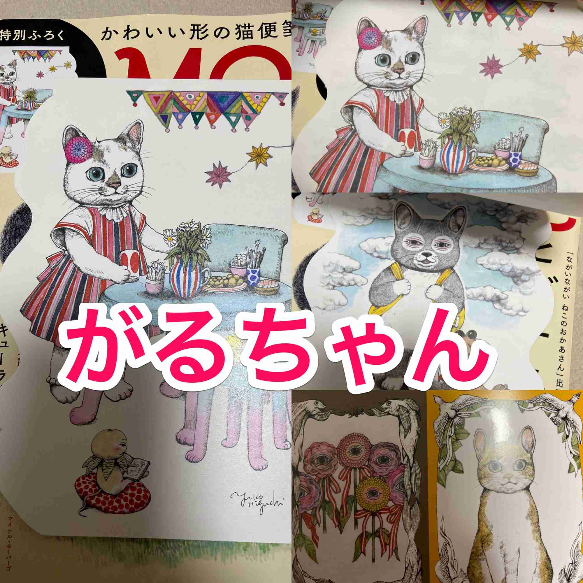 【定期トピ】雑誌付録12・1月号