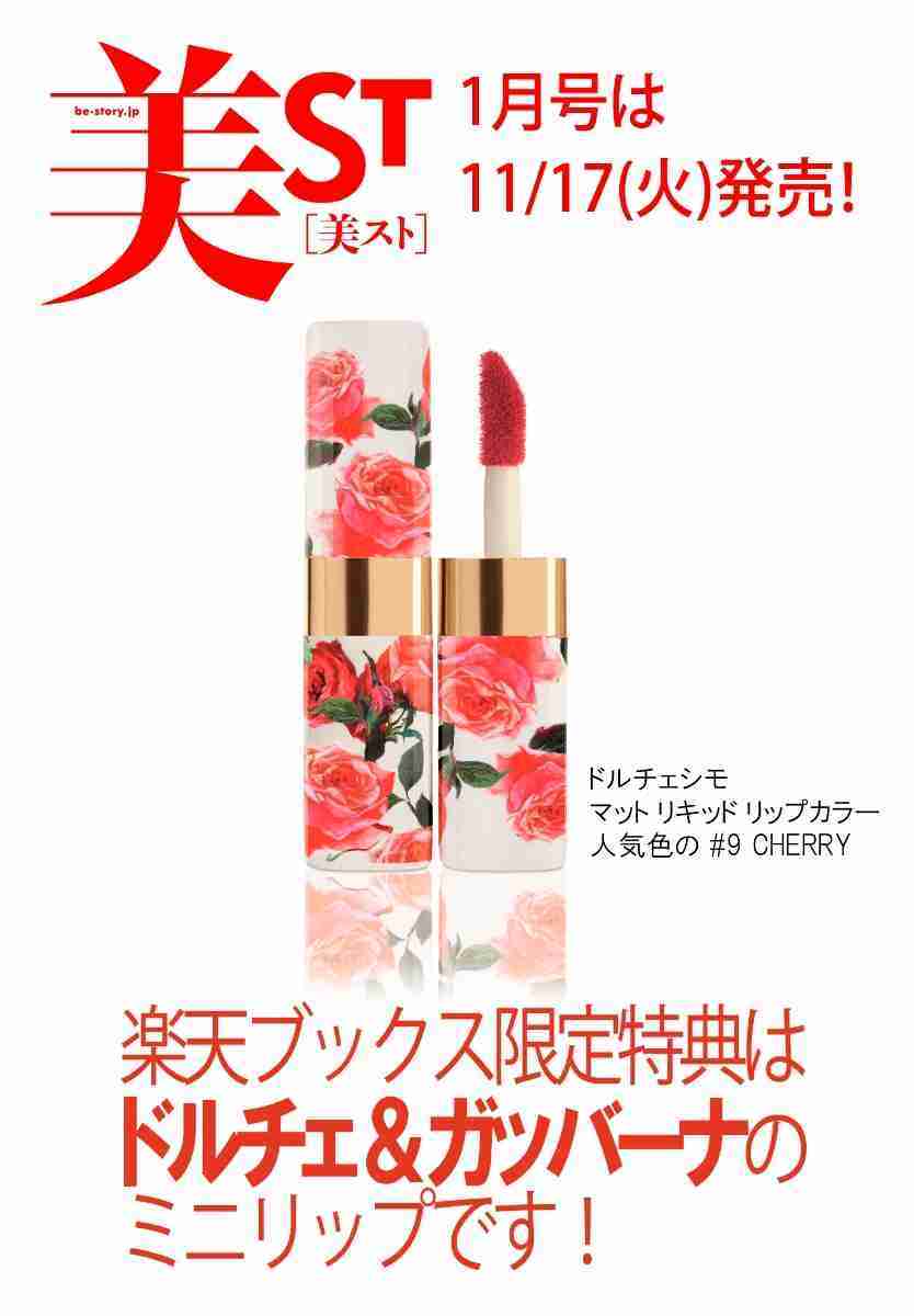 【定期トピ】雑誌付録12・1月号