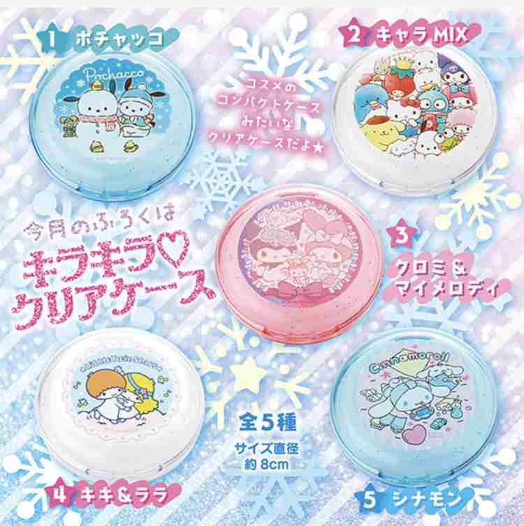 【定期トピ】雑誌付録12・1月号