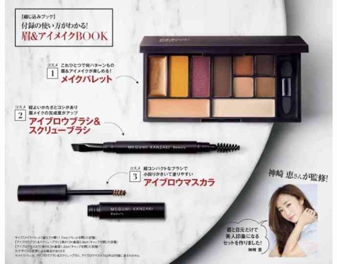 【定期トピ】雑誌付録12・1月号