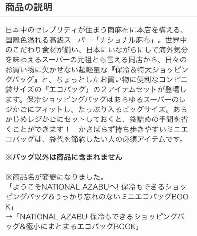 【定期トピ】雑誌付録12・1月号