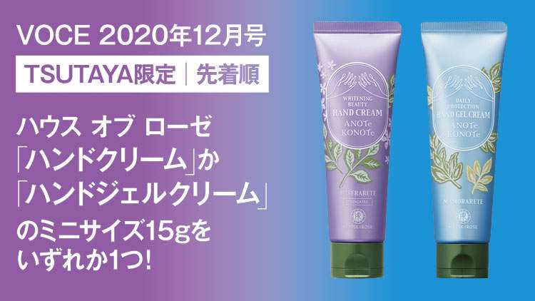 【定期トピ】雑誌付録12・1月号