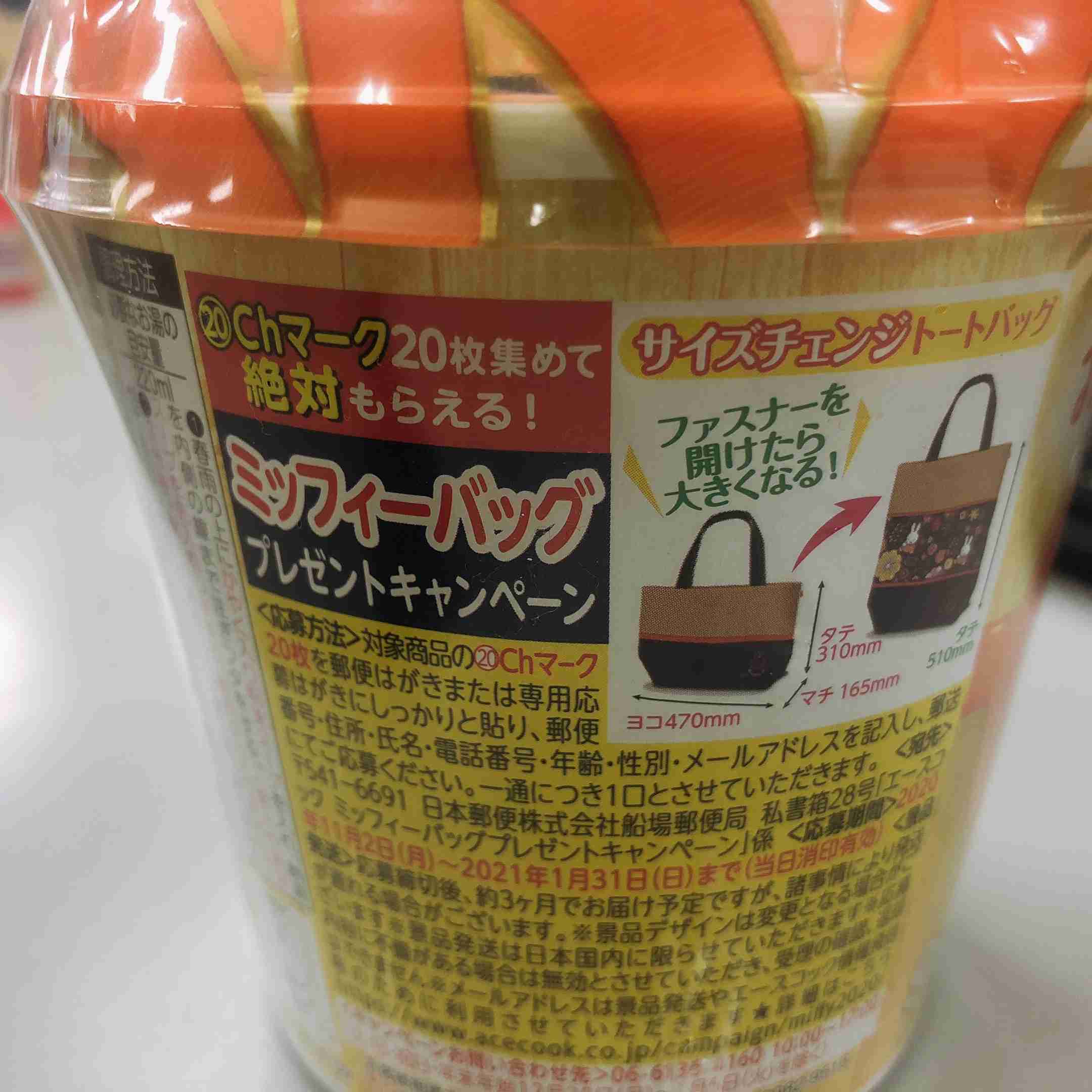 【定期トピ】雑誌付録12・1月号
