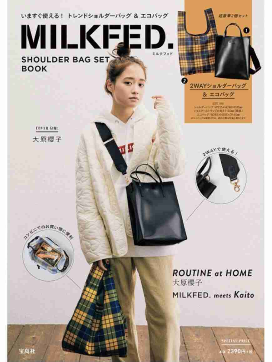 【定期トピ】雑誌付録12・1月号