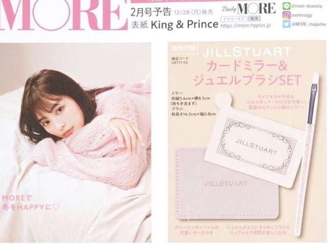 【定期トピ】雑誌付録12・1月号