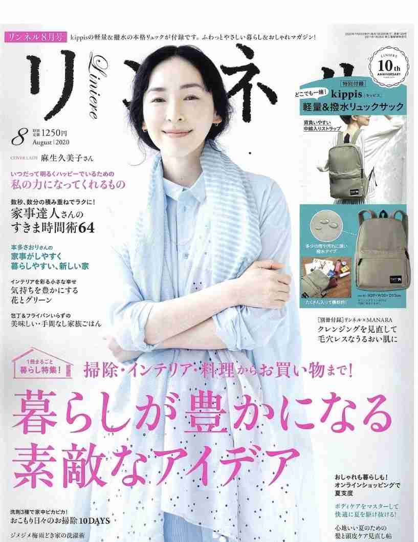 【定期トピ】雑誌付録12・1月号