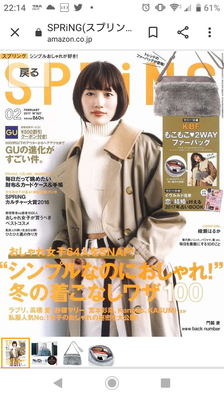 【定期トピ】雑誌付録12・1月号