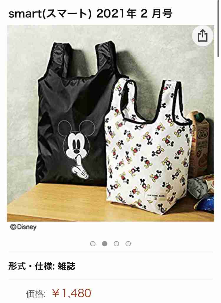 【定期トピ】雑誌付録12・1月号