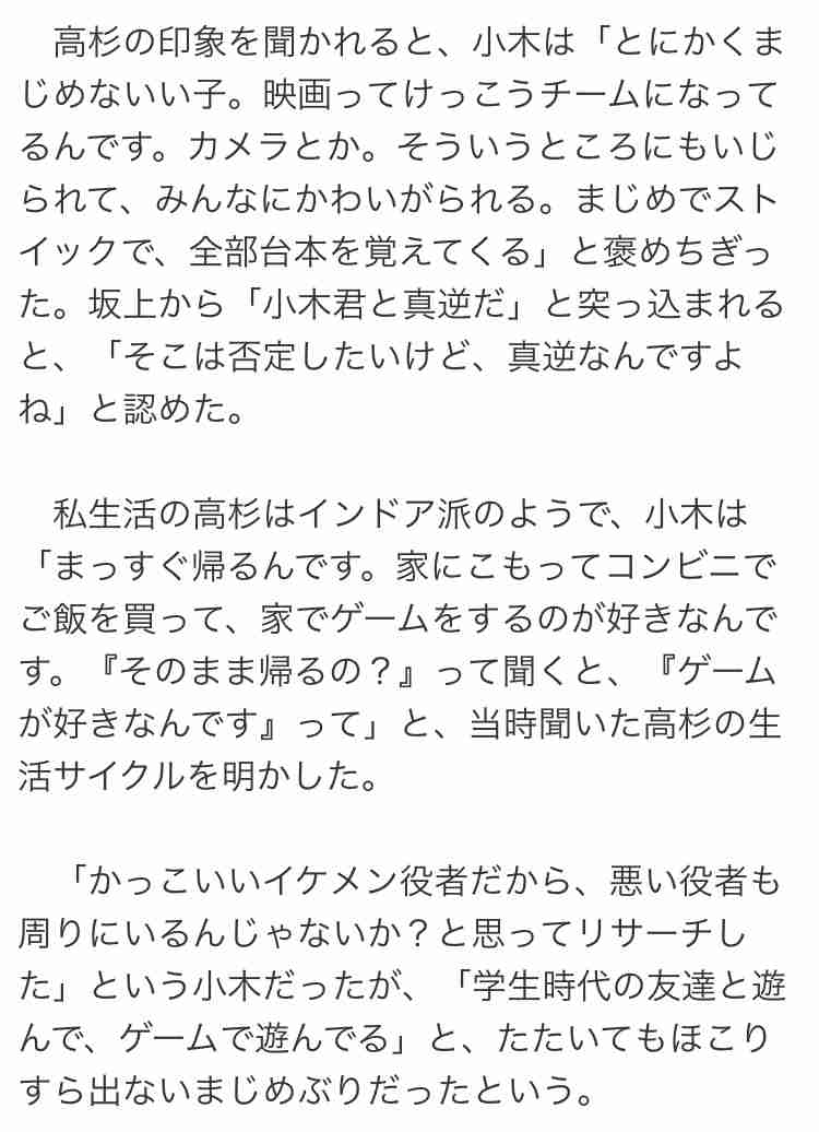 高杉真宙 朝ドラを自主降板！電撃退社にあった前代未聞の事態