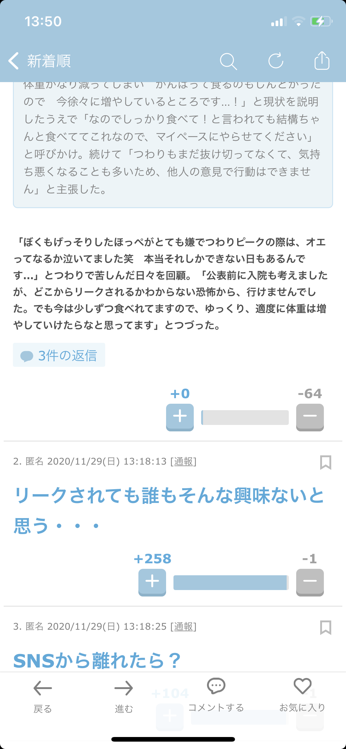 最上もが　つわりひどく…妊娠公表前の入院考えるも断念「どこからリークされるかわからない」
